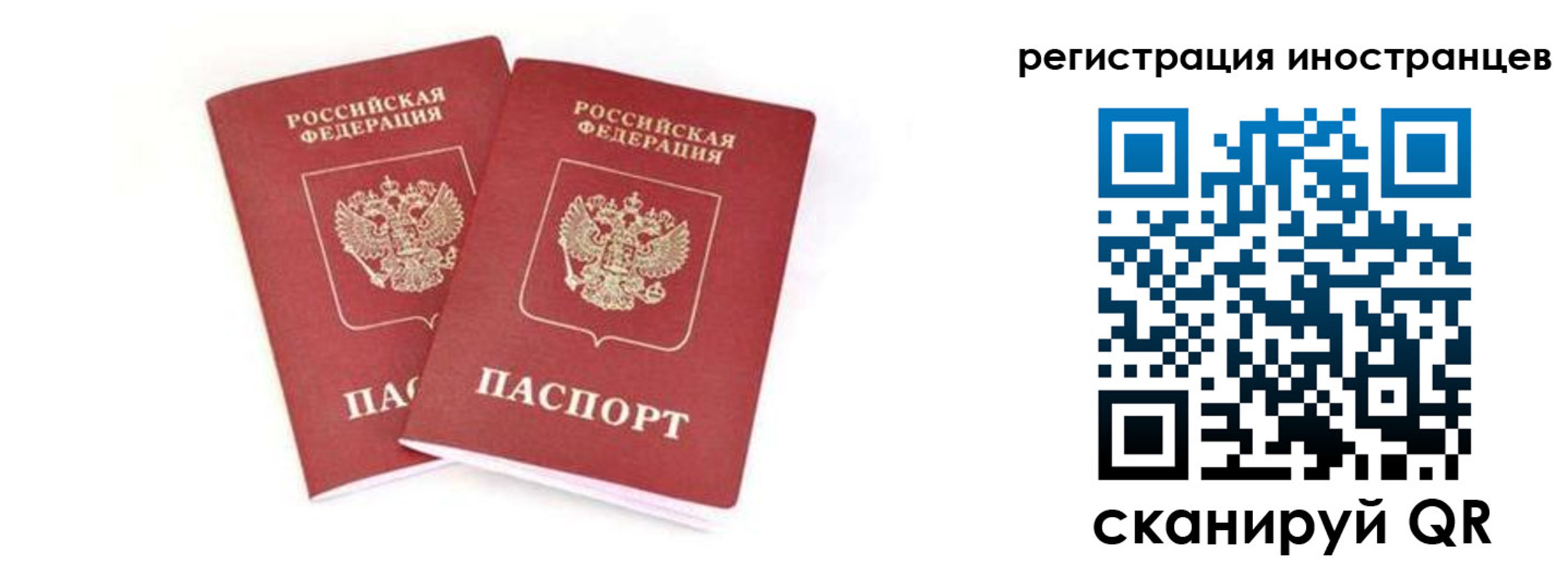 временная регистрация законно в Мурманске
