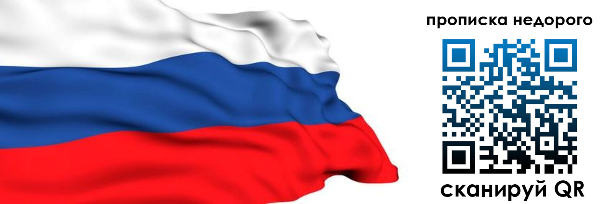 прописка в квартире в Мурманске