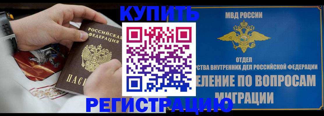 миграционный учет в Мурманске