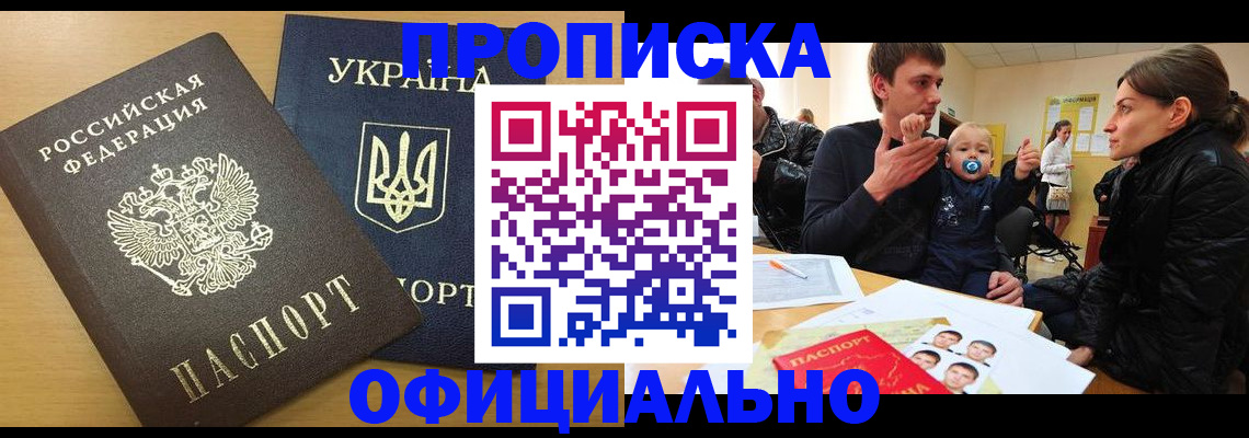 найти адрес прописки в Мурманске